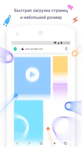 Aloha Browser Turbo [Взлом] 3