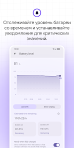 Battery Guru [Взлом] 3