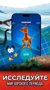 Jurassic World Alive [Взлом] 3