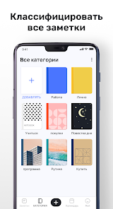 Mind Notes [Взлом] 2