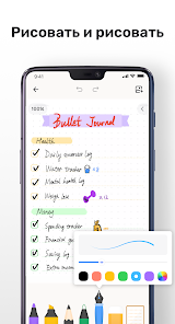 Mind Notes [Взлом] 3