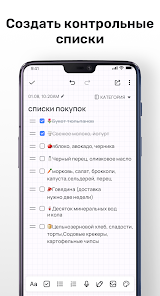 Mind Notes [Взлом] 4