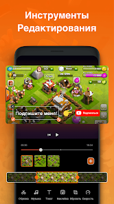 XRecorder [Взлом] 2