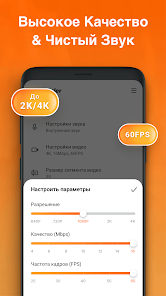 XRecorder [Взлом] 3
