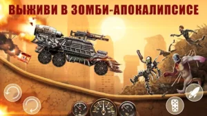 Zombie Hill Racing [Взлом] 3